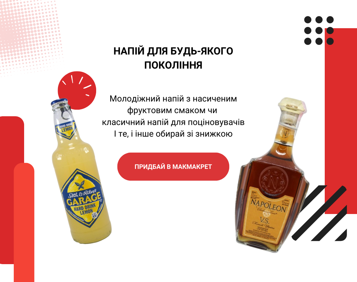 ПРИДБАЙ В МАКМАКРЕТ
